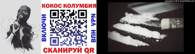 Cocaine VHQ  Купить закладки  Котовск 