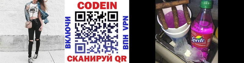 Codein Purple Drank  Купить закладки  Котовск 