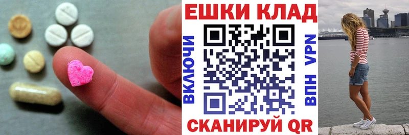 Купить где  Котовск  Ecstasy диски 