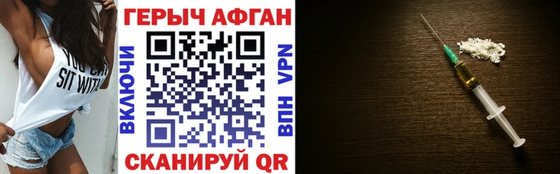 ГЕРОИН Heroin Котовск