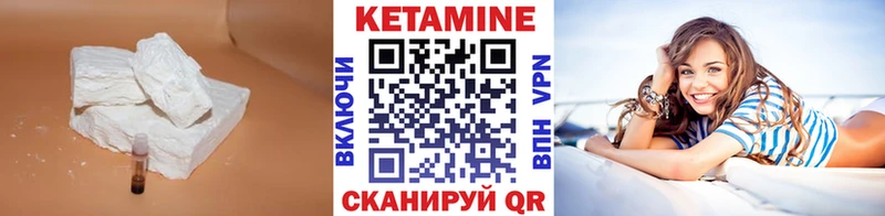 Кетамин ketamine  Купить  Котовск 