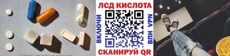 Лсд 25 экстази кислота  Купить  Котовск 