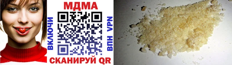 Купить  Котовск  МДМА молли 