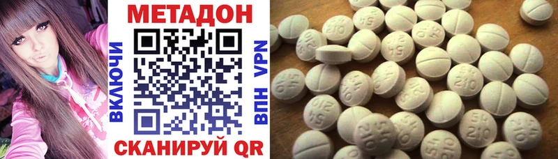 Метадон methadone  Купить  Котовск 